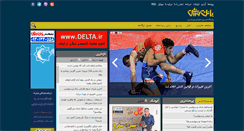 Desktop Screenshot of bankvarzesh.com